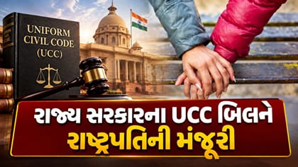 લિવ-ઈનમાં જન્મેના બાળકને મળશે પિતાનો હક્ક