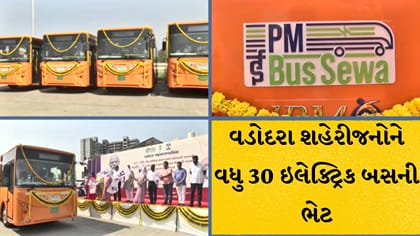 વડોદરાને વધુ 30 ઇ-બસની ભેટ, 29 કિમી વિસ્તારના લોકોને થશે ફાયદો!
