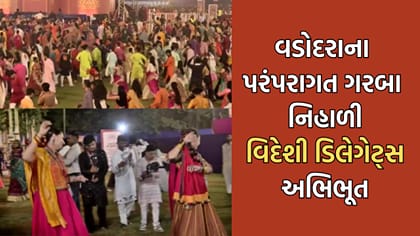 વડોદરામાં પરંપરાગત ગરબા નિહાળી વિદેશી ડેલિગેટ્સ થયા મંત્રમુગ્ધ