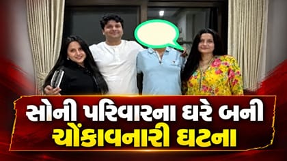 વડોદરામાં સોની પરિવારના ત્રણ સભ્યોના મોતથી ચકચાર
