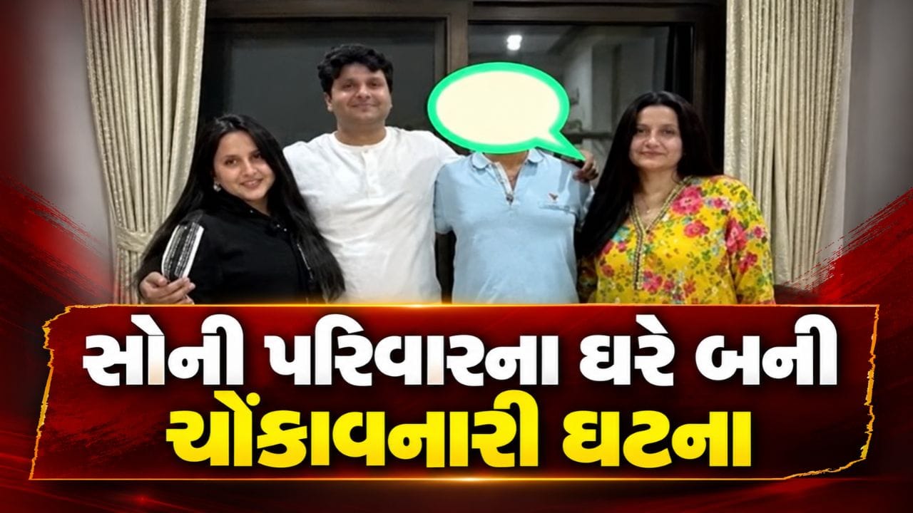 Breaking News : વડોદરામાં સોની પરિવારના ત્રણ સભ્યોના મોતથી ચકચાર, સામૂહિક આપઘાતનું કારણ અકબંધ Breaking News : વડોદરામાં સોની પરિવારના ત્રણ સભ્યોના મોતથી ચકચાર, સામૂહિક આપઘાતનું કારણ અકબંધ