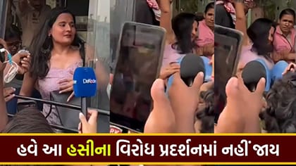 CJP પ્રોટેસ્ટમાં વિરોધ કરવા ગઈ ને લેવાના દેવા પડી ગયા; જુઓ Viral Video