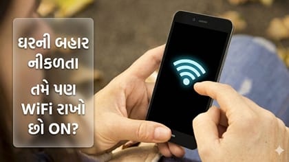 ઘરની બહાર જતા તમે ફોનનું Wi-Fi ચાલુ રાખો છો? આમ કરવું યોગ્ય કે અયોગ્ય?