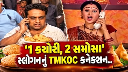 દુનિયામાં કઈ પણ થાય, તારક મહેતા સાથે કનેક્શન નીકળી જ જાય