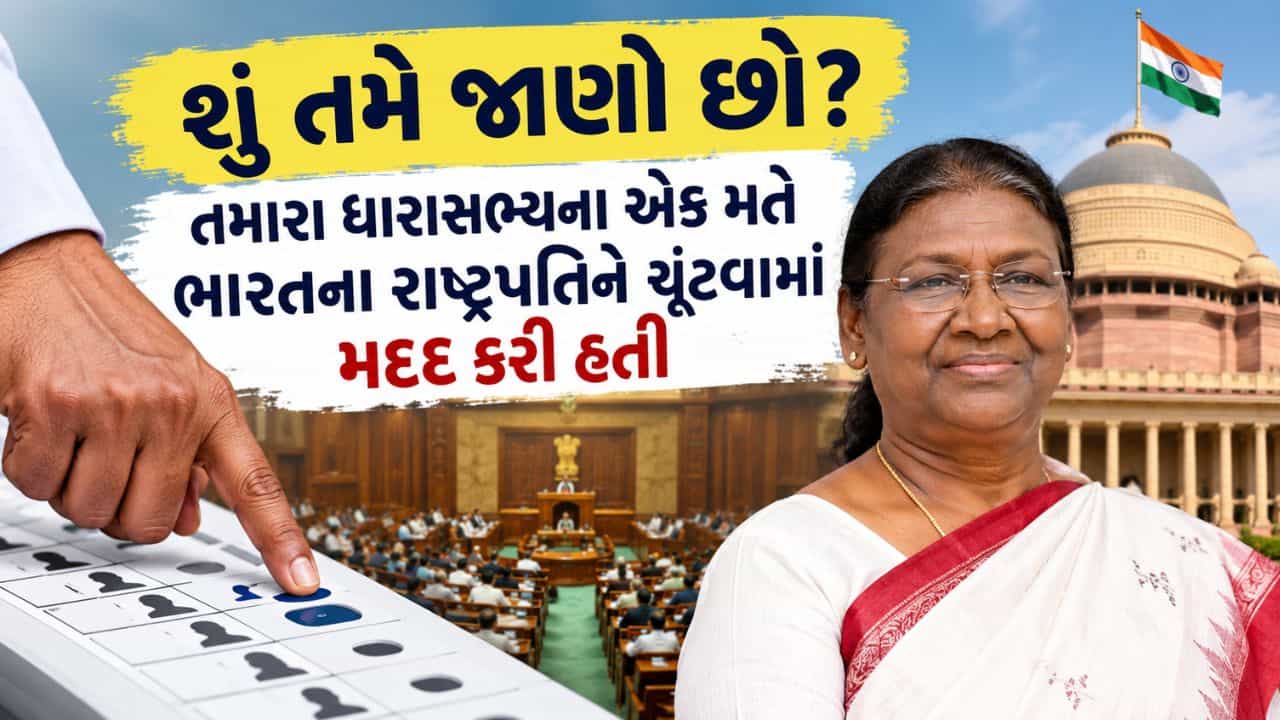 એક ધારાસભ્ય એક જ પદ પર બે સંપૂર્ણપણે અલગ જવાબદારીઓ સંભાળે છે, શું તમે જાણો છો?