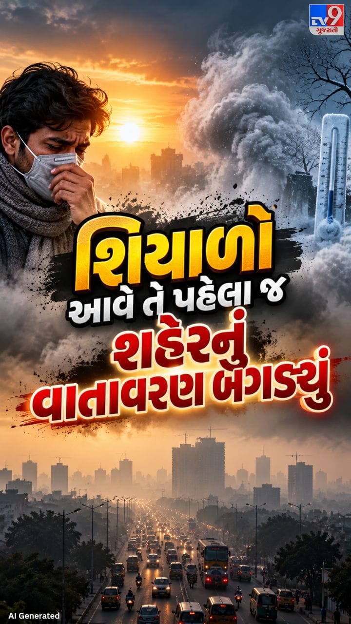 અમદાવાદનો સરેરાશ AQI 300ને પાર