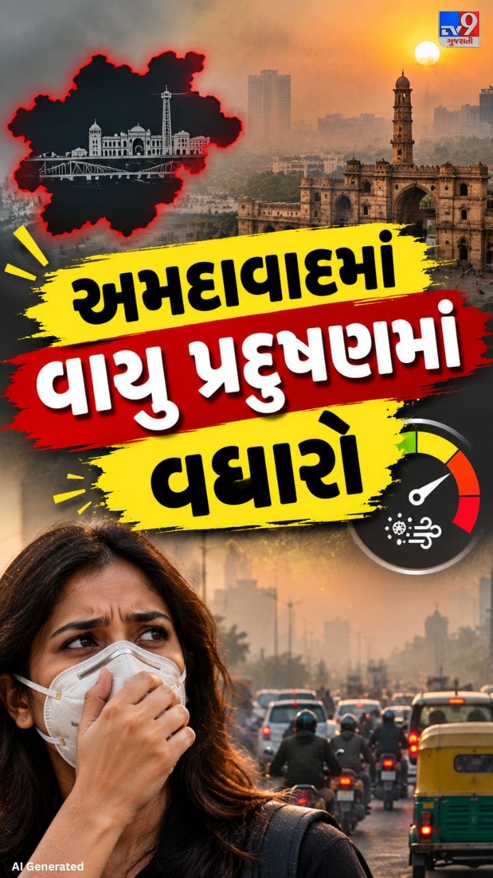 નવરાત્રિમાં હવાની ગુણવત્તાને થઈ અસર