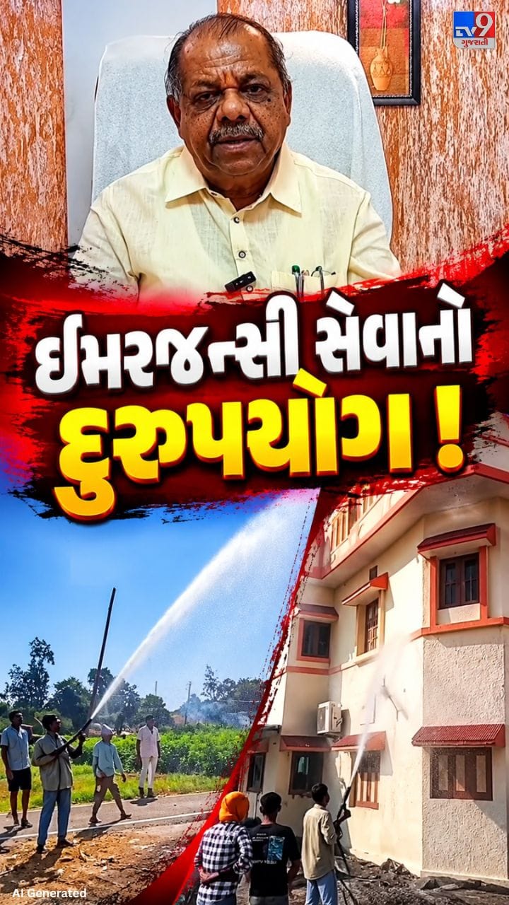 ધારાસભ્યના નિવાસસ્થાને ફાયર ફાઈટરના ઉપયોગને લઈને વિવાદ
