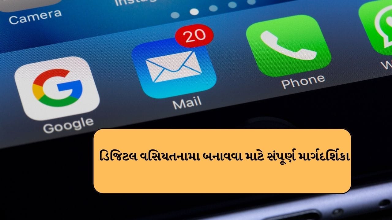 ભારતમાં, ફક્ત ઓનલાઈન અથવા ઇલેક્ટ્રોનિક રીતે બનાવેલ ડિજિટલ વસિયતનામાને સંપૂર્ણપણે કાયદેસર રીતે માન્યતા આપવામાં આવતી નથી.