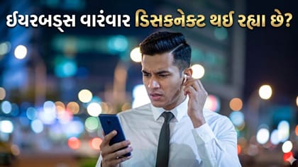 શું તમારા ઈયરબડ્સ વારંવાર ડિસ્કનેક્ટ થઈ જાય છે? તો મિનિટોમાં કરો ઠીક