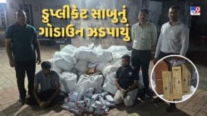 Breaking News: સુરતમાં નકલી સાબુના ગોડાઉનનો પર્દાફાશ, 2 હજાર બોક્સ જપ્ત, જુઓ Video