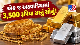 Gold-Silver Rate Today: એક અઠવાડિયામાં 3,500 રુપિયા સસ્તું થયું સોનું! રવિવારે ઘટ્યો આટલો ભાવ