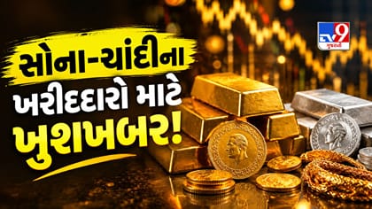 તહેવારોની સિઝન વચ્ચે સોનાના ભાવ ફરી ઘટ્યા, જાણો તમારા શહેરનો ભાવ