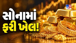 Gold-Silver Rate Today: સોનામાં ફરી થયો ખેલ! ડોલરની કિંમત ઘટતા સોના-ચાંદીમાં મોટો ફેરફાર