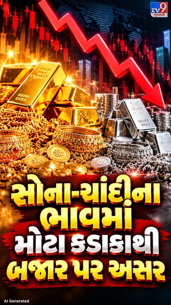 રેકોર્ડ હાઈ ભાવથી સોનાના ભાવમાં 28 ટકાનો ઘટાડો
