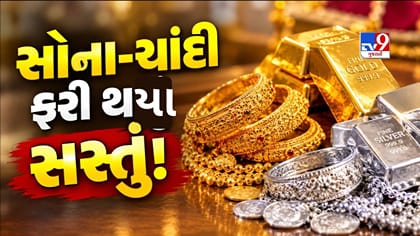 નવરાત્રીના બીજા દિવસે સસ્તું થયું સોનું! દિલ્હીથી અમદાવાદ સુધી ઘટ્યો