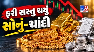 Gold-Silver Rate Today: નવરાત્રીના ત્રીજા દિવસે 1400 રુપિયા સસ્તુ થયું સોનું, જાણો આજના 24 કેરેટના ભાવ