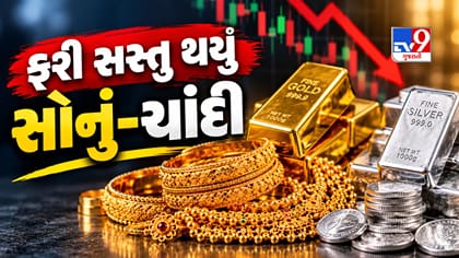 નવરાત્રીના ત્રીજા દિવસે 1400 રુપિયા સસ્તુ થયું સોનું, જાણો આજના ભાવ