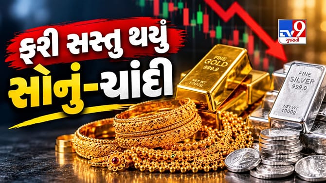 નવરાત્રીના ત્રીજા દિવસે 1400 રુપિયા સસ્તુ થયું સોનું, જાણો આજના ભાવ