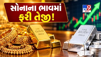 સોનામાં ફરી આવી તેજી! દિલ્હીથી અમદાવાદ સુધી વધ્યો ભાવ