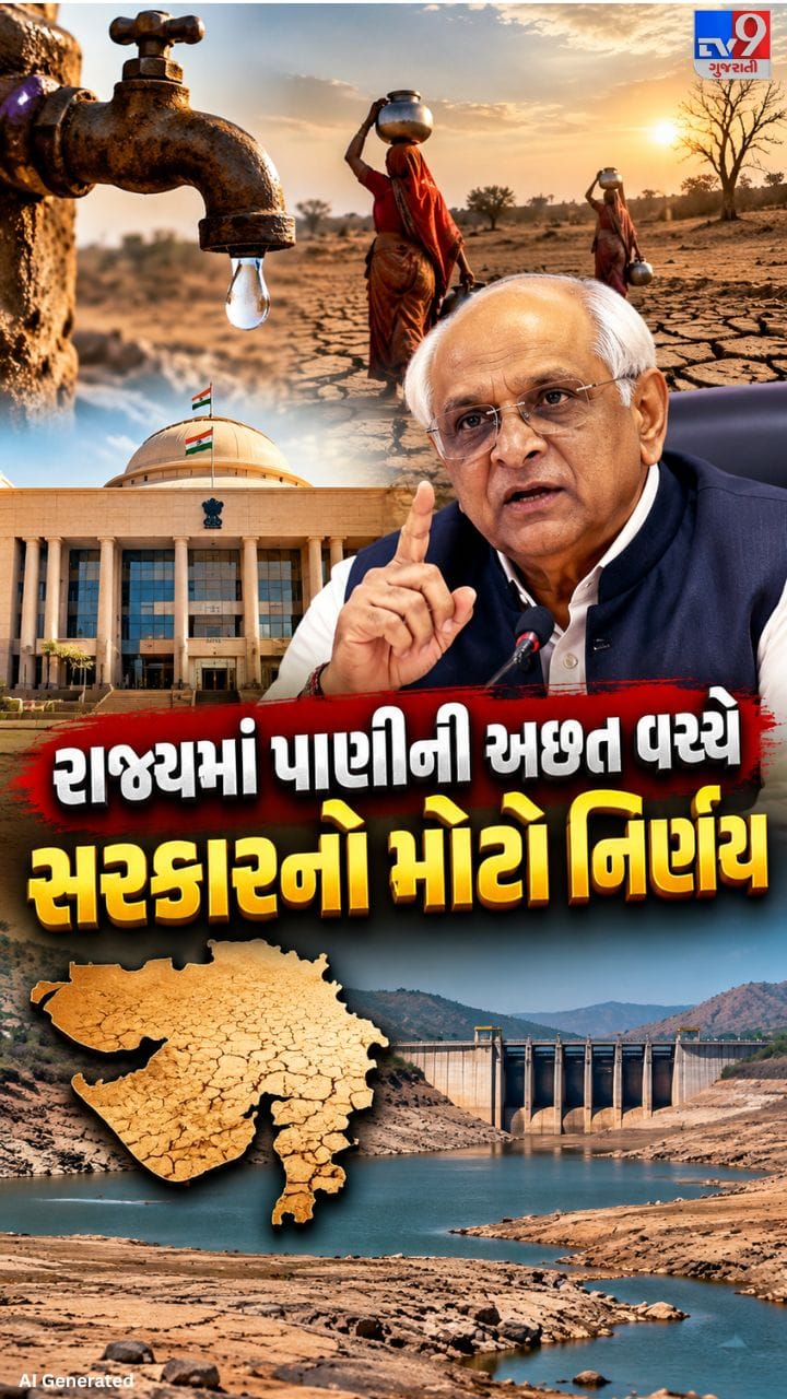 રાજ્યના 4 જિલ્લાને દુષ્કાળગ્રસ્ત કરાયા જાહેર