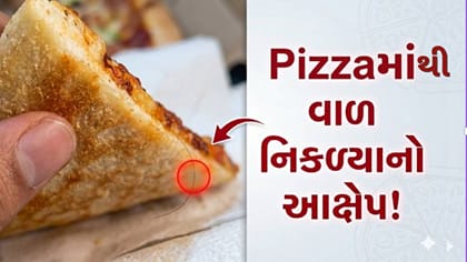 પિઝામાંથી નીકળ્યો વાળ! આણંદના Pizza Hutમાં ગ્રાહકનો કડવો અનુભવ