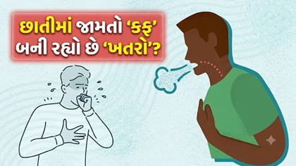 ગળામાં જામેલો કફ મિનિટોમાં બહાર નીકળશે, બસ આ ઘરેલું ઉપાય અજમાવો