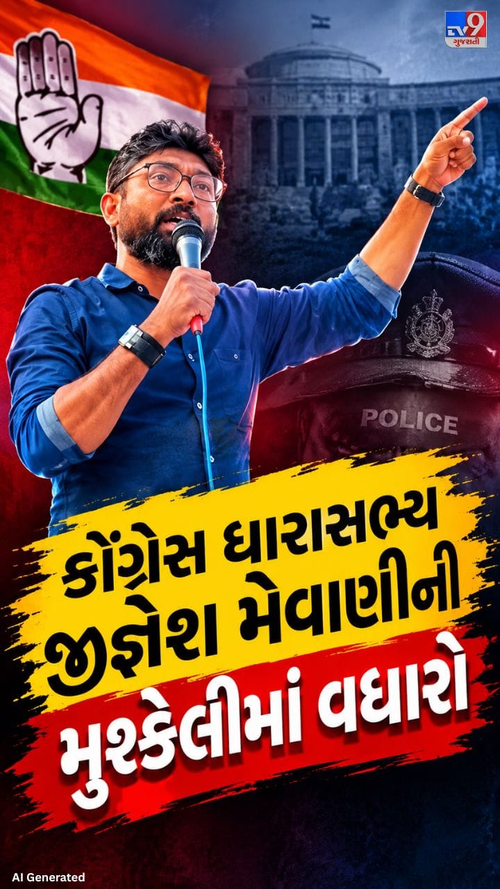 જીજ્ઞેશ મેવાણી સામે વધુ એક પોલીસ ફરિયાદ દાખલ