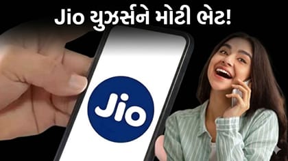મુકેશ અંબાણીની Jio યુઝર્સને ભેટ! 12 મહિનાના રિચાર્જ પર 4 મહિના ફ્રી