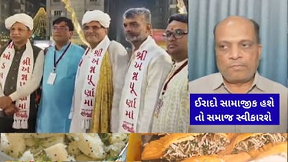 અન્નપૂર્ણા ખોડલધામ રચવાનો ઈરાદો સામાજીક હશે તો સમાજ સ્વીકારશે:બાંભણિયા