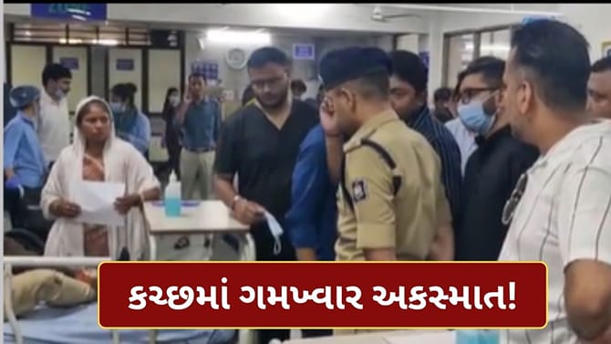 કચ્છના ખાવડામાં ગમખ્વાર અકસ્માત 7 શ્રમિકોના મોત, 20 ઘાયલ