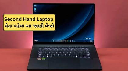 Second Hand Laptop લેતા પહેલા જાણી લેજો આ 5 વાત, નહીં તો પૈસા બગડશે