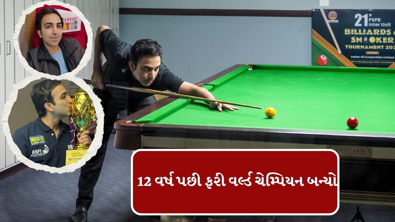 તેમણે બેંગલોરની ફ્રેન્ક એન્થોની પબ્લિક સ્કૂલમાં શિક્ષણ મેળવ્યું હતું અને શ્રી ભગવાન મહાવીર જૈન કોલેજમાંથી કોમર્સમાં સ્નાતકની પદવી પ્રાપ્ત કરી હતી. તેમણે ભૂતપૂર્વ રાષ્ટ્રીય સ્નૂકર ચેમ્પિયન અરવિંદ સાવુર પાસેથી સ્નૂકરની તાલીમ લીધી હતી.