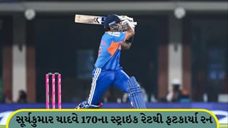MIG Cricket Club: સૂર્યકુમાર યાદવે 170ના સ્ટ્રાઇક રેટથી ફટકાર્યા રન, કેપ્ટન તરીકે ટીમને 26 બોલ પહેલાં અપાવી ધમાકેદાર જીત!