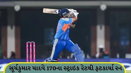 સૂર્યાની કેપ્ટનશીપમાં ટીમની જીત, 26 બોલ પહેલાં ચેઝ કર્યો ટાર્ગેટ!