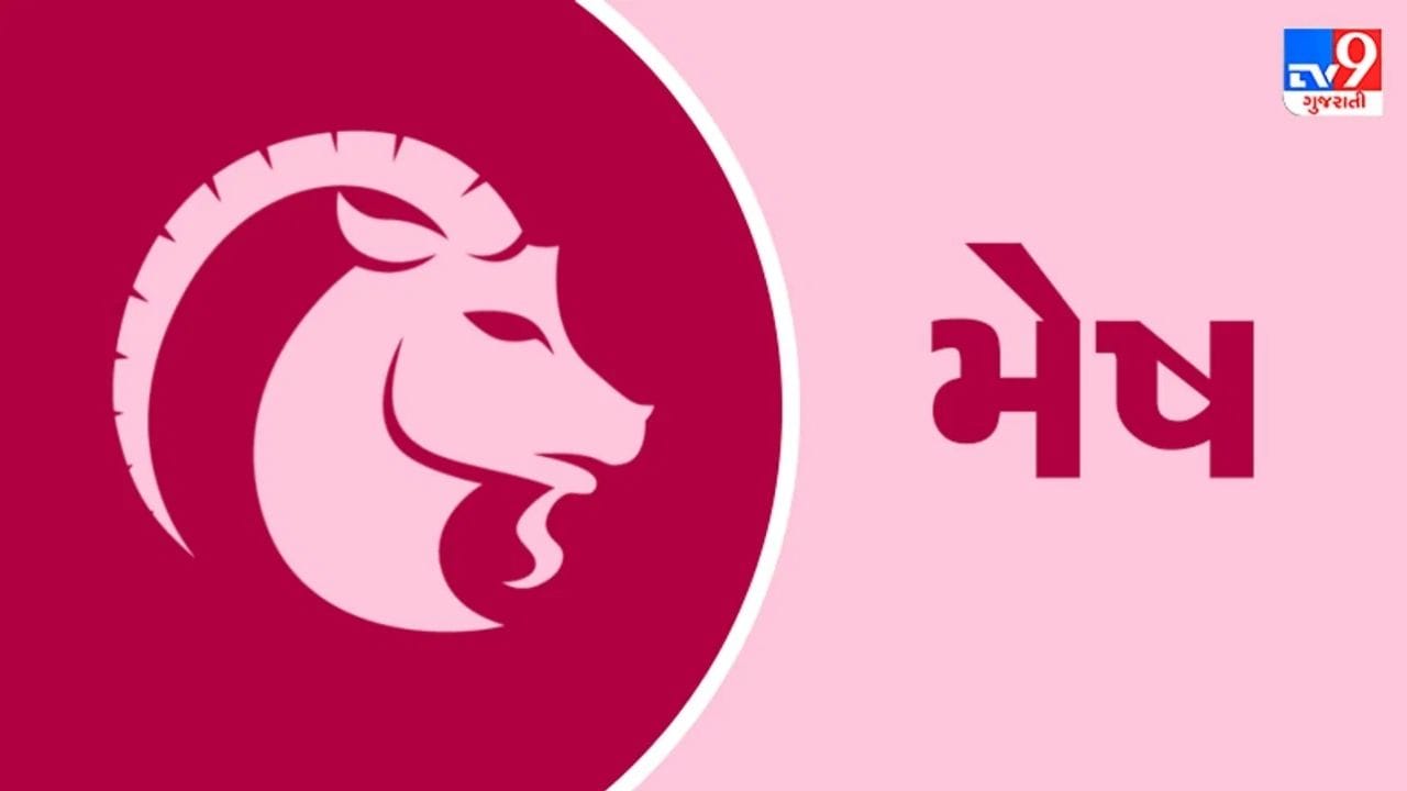 મેષ રાશિ: મકર રાશિમાં રાહુનો પ્રવેશ મેષ રાશિના જાતકોની કારકિર્દીની સંભાવનાઓ માટે વિશેષ મહત્વપૂર્ણ માનવામાં આવે છે. આ સમયગાળા દરમિયાન, તમને વ્યવસાયિક ક્ષેત્રે એવી અચાનક તક મળી શકે છે જેની તમે અગાઉ કલ્પના પણ કરી ન હોય. નોકરી કરતા લોકોને નવી જવાબદારીઓ, બઢતી (પ્રમોશન) અથવા કોઈ મહત્વપૂર્ણ પ્રોજેક્ટનું નેતૃત્વ કરવાની તક મળી શકે છે. જેઓ નોકરી બદલવાનું વિચારી રહ્યા છે તેમને વધુ સારી તકો મળી શકે છે.રાહુનું આ સ્થાન મેષ રાશિના જાતકોમાં પ્રગતિ કરવાની ઈચ્છાશક્તિને મજબૂત બનાવી શકે છે. આવકના વધારાના સ્ત્રોતો શોધવા, નવી તકનીકો અપનાવવી અથવા કાર્યપદ્ધતિમાં ફેરફાર કરવાથી લાભ થઈ શકે છે. જોકે, અતિશય નફાની લાલચમાં આવીને જોખમી રોકાણ કરવાનું ટાળવું હિતાવહ રહેશે.