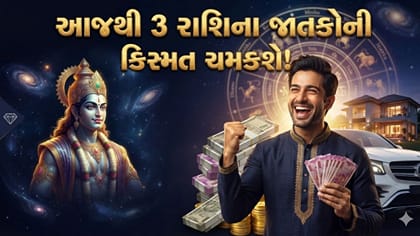 આજથી આ 3 રાશિના જાતકોની ચાંદી જ ચાંદી, રાહુ ગોચર કરાવશે મોટા લાભ