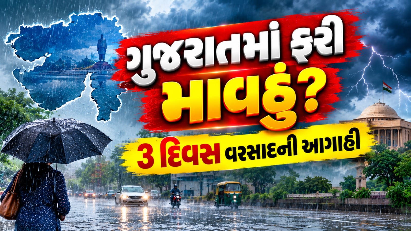 Breaking News : ગુજરાતમાં પલટાશે વાતાવરણ, 29 થી 31 ઓક્ટોબર સુધી કમોસમી વરસાદની આગાહી, દક્ષિણ ગુજરાત અને સૌરાષ્ટ્રમાં પડી શકે છે માવઠું
