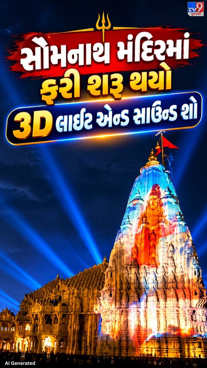 દિવાળીમાં યાત્રિકો માટે બનશે આકર્ષણનું કેન્દ્ર