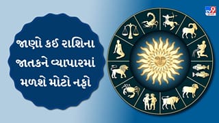 28 October 2026 રાશિફળ: 4 રાશિઓને ધનલાભના યોગ, વિદ્યાર્થીઓને મળશે સારા સમાચાર!