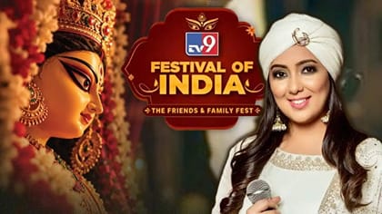 TV9 ફેસ્ટિવલ ઓફ ઈન્ડિયા 2026નો 16 ઓક્ટોબરથી પ્રારંભ